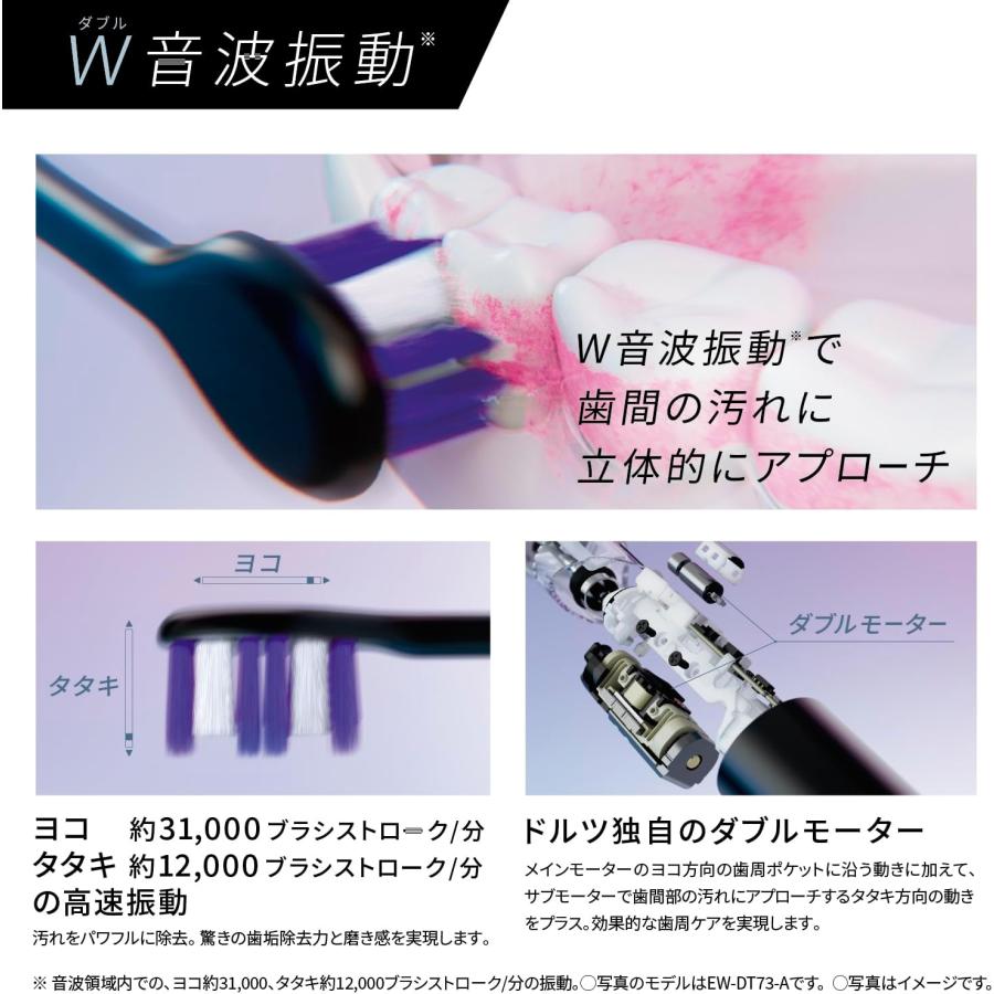 Doltz 2023年9月発売モデル パナソニック 音波振動ハブラシ 電動 Doltz 2023年9月発売モデル パナソニック 音波振動ハブラシ 電動