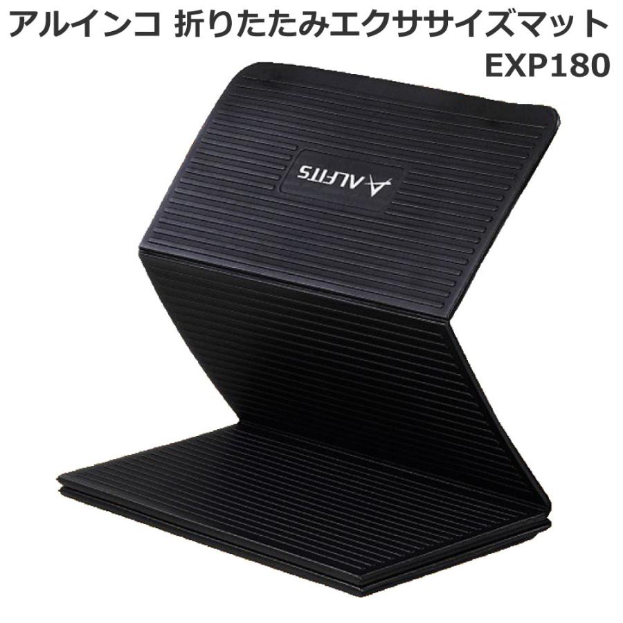 アルインコ トレーニングマット 折りたたみエクササイズマット EXP180 :EXP180:Atelier Easel - 通販 - Yahoo!ショッピング アルインコ トレーニングマット 折りたたみエクササイズマット EXP180 :EXP180:Atelier Easel - 通販 - Yahoo!ショッピング