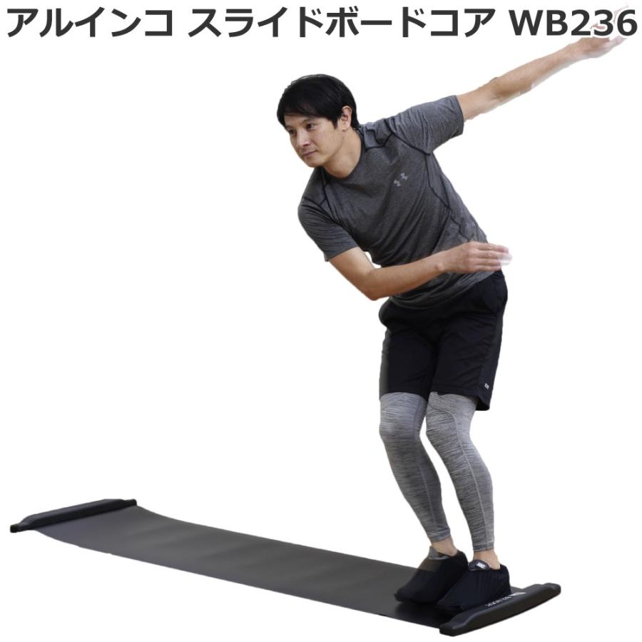 アルインコ スライドボードコア Wb236 スライドスケート運動 体幹 下半身 バランス強化に ハンドボード付属 腹筋ローラー運動 Wb236 Atelier Easel 通販 Yahoo ショッピング