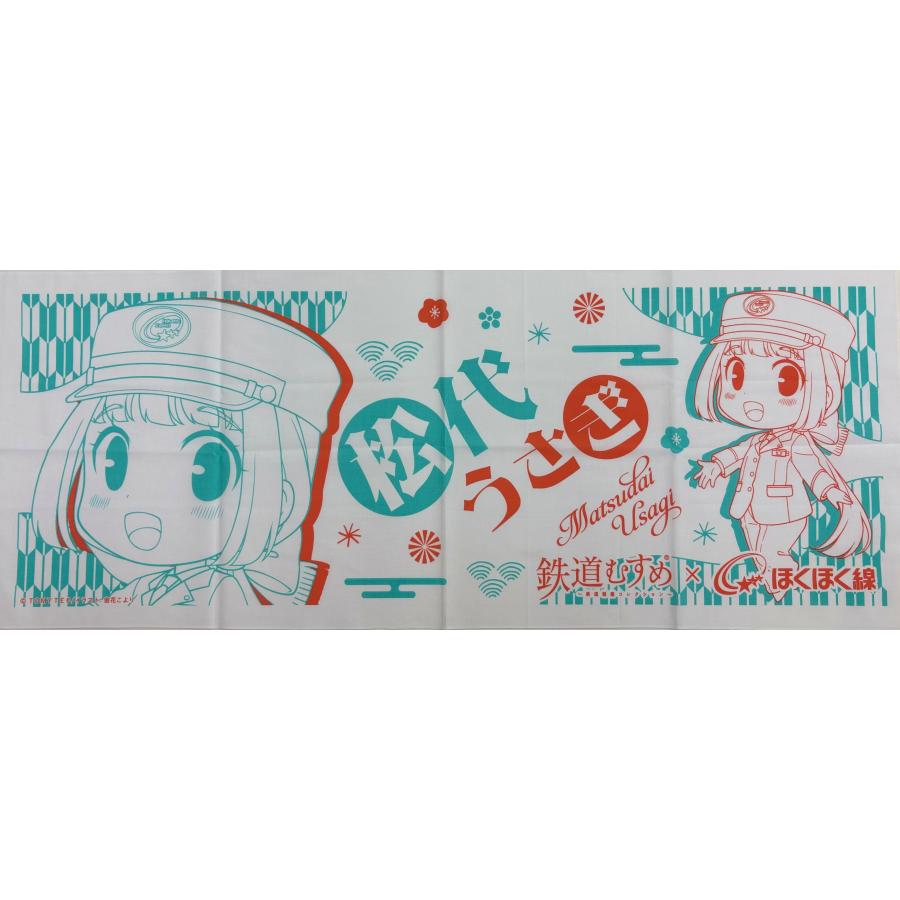 鉄道むすめ 松代うさぎ 手ぬぐい 第2弾 青緑×赤 : ほくほく線グッズ