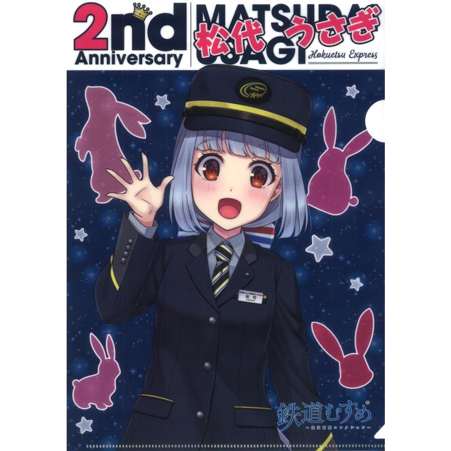 ☆New☆ 鉄道むすめ 松代うさぎ クリアファイル デビュー2周年記念 紺