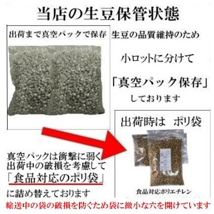 コーヒー7種類生豆お試しセット(メール便可) : コーヒー コーヒー7種類生豆お試しセット(メール便可) : コーヒー