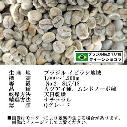 SPコーヒー生豆4種類2kgセットA（送料無料）｜shop-holiday｜02