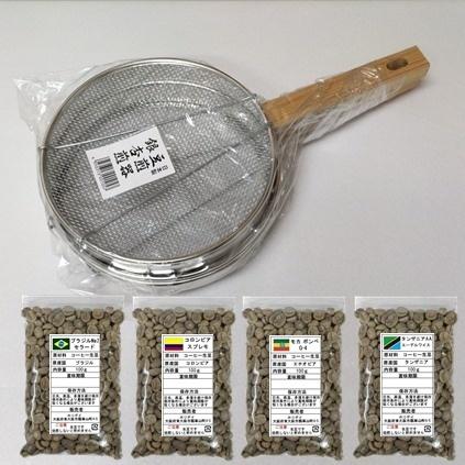 コーヒー生豆煎り器A（生豆400g付き）手網焙煎 : コーヒーショップ