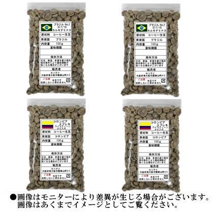コーヒー生豆2種お試しセット400g（メール便可） : q400gb : コーヒー 
