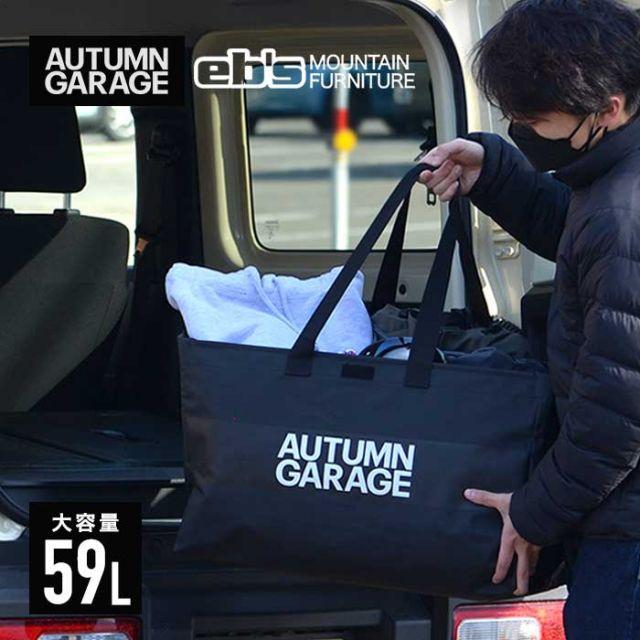 オータムガレージ スノー ギアバッグ AUTUMN GARAGE by HOOD オータムガレージ スノー ギアバッグ AUTUMN GARAGE by HOOD