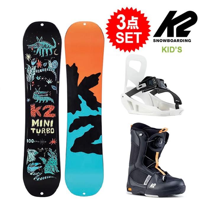スノーボード K2 キッズ 3点セット BOYS GROM セット スノボ MINI