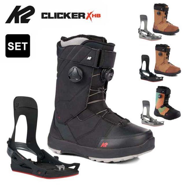 【2点セット】K2 メンズ ステップイン スノーボードブーツ MAYSIS CLICKER × HB メイシス クリッカー ビンディング セット  スノボ boots bindling : k2set22004 : HOOD - 通販 - Yahoo!ショッピング