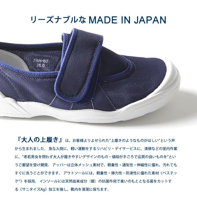ムーンスター MOONSTAR MS 大人の上履き 上靴 室内用 体育館シューズ 日本製 リハビリ用 おしゃれ :MOONSTAR004:HOOD - 通販 - Yahoo!ショッピング ムーンスター MOONSTAR MS 大人の上履き 上靴 室内用 体育館シューズ 日本製 リハビリ用 おしゃれ :MOONSTAR004:HOOD - 通販 - Yahoo!ショッピング