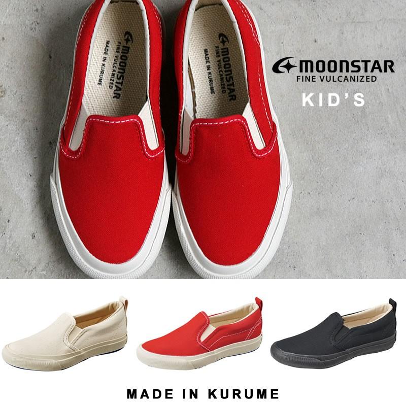 ムーンスター スニーカー キッズ ジュニア Moonstar Kids Sidegoa Fine Vulcanized ファインバルカナイズド Moonstarks002 Hood 通販 Yahoo ショッピング
