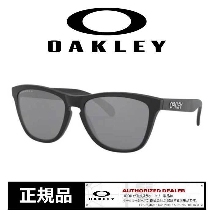 OAKLEY オークリー サングラス 9245-8754 FROGSKINS A フラッグスキン 