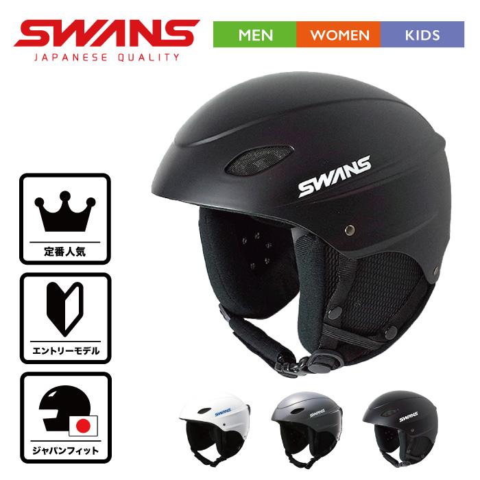 スワンズ ヘルメット 当店限定マットブラック M.BLK スキー スノーボード SWANS H-451R (H-45R) プロテクター helmet  : swans063 : HOOD - 通販 - Yahoo!ショッピング