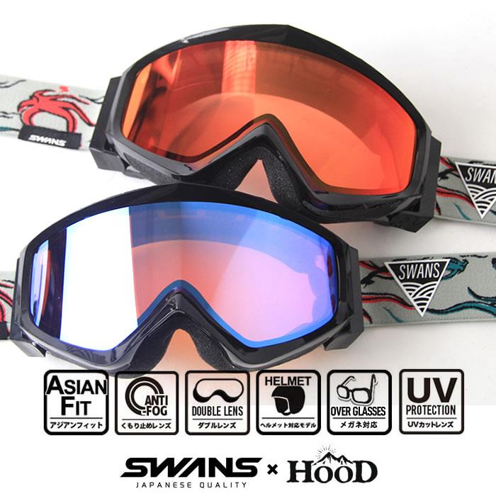 スワンズ スキーゴーグル HOOD 別注 スノーゴーグル SWANS GUEST スワンズ スキーゴーグル HOOD 別注 スノーゴーグル SWANS GUEST