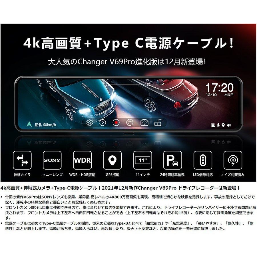 Changer ドライブレコーダー ミラー型 【4K解像度 - 通販