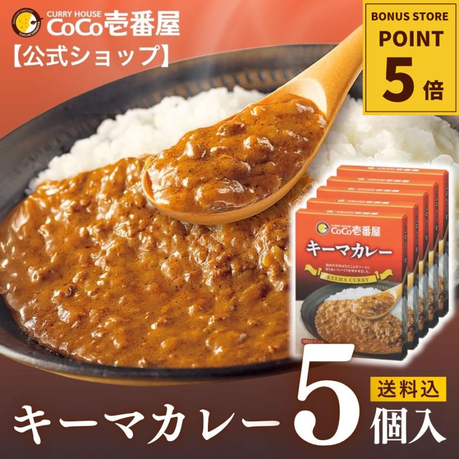 カレーハウスCoCo壱番屋 キーマカレー 5個入 カレー レトルト レトルト
