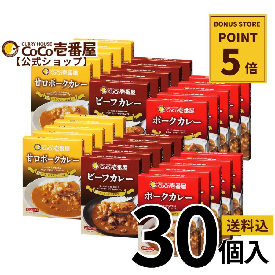カレーハウスCoCo壱番屋 レトルトカレー おまとめ3種ベーシック ポーク