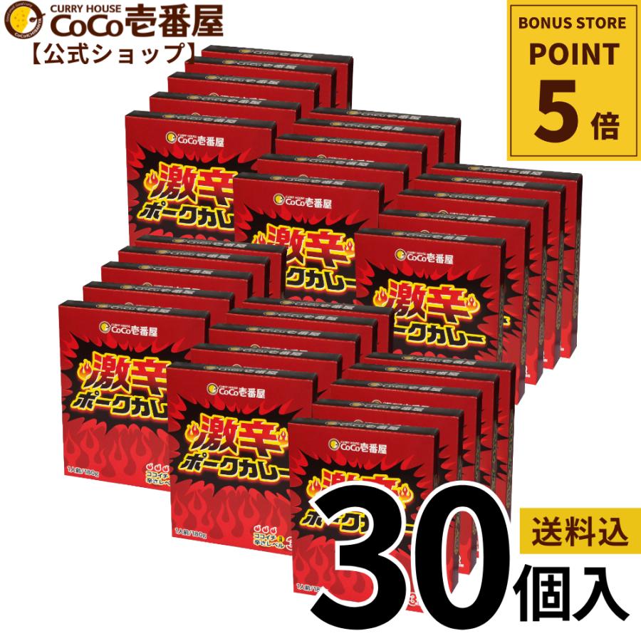 CoCo壱　レトルトカレー　30個セット レトルトビーフカレー（30個入） | ココイチ公式通販ショップ