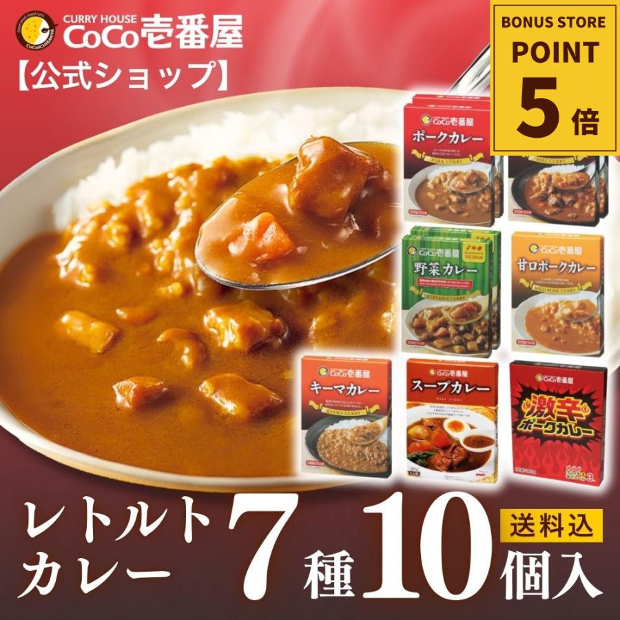 惣菜、料理 CoCo壱番屋 レトルトカレー ポーク 野菜 キーマ 3種30個