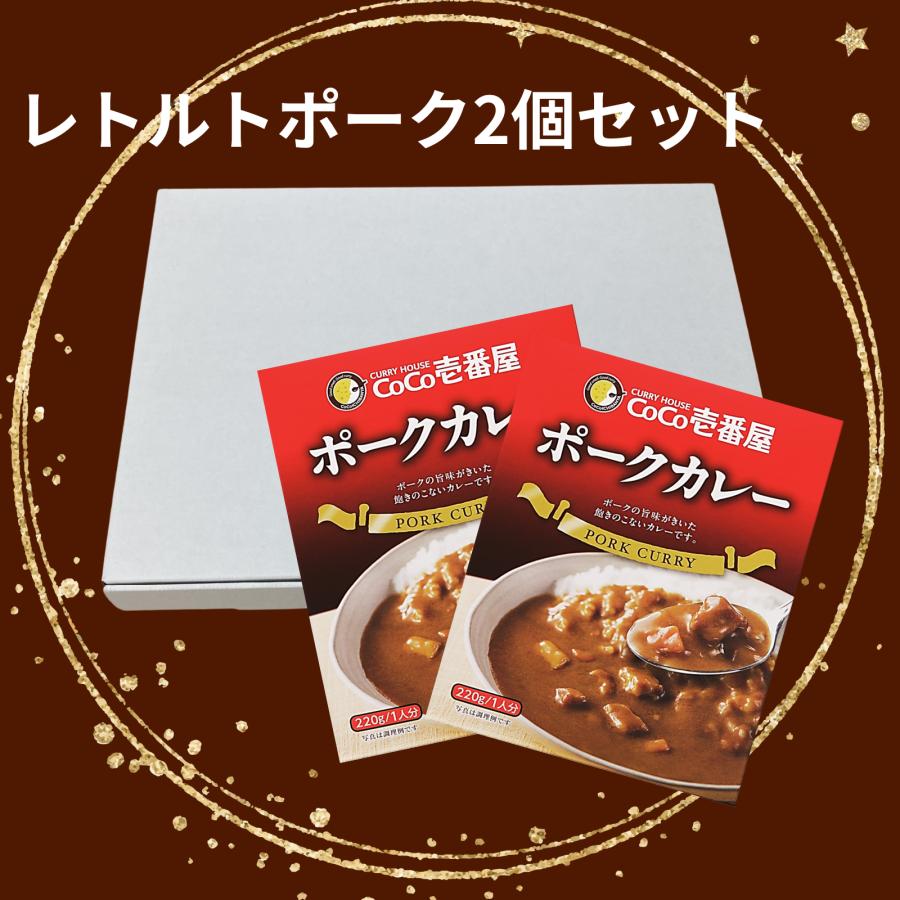 カレーハウスCoCo壱番屋 ポークカレー 2個入 カレー レトルト レトルト