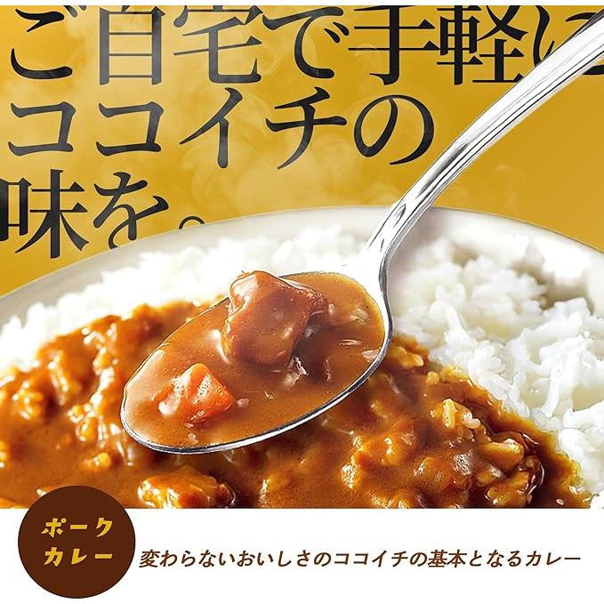 カレーハウスCoCo壱番屋 ポークカレー 2個入 カレー レトルト レトルト