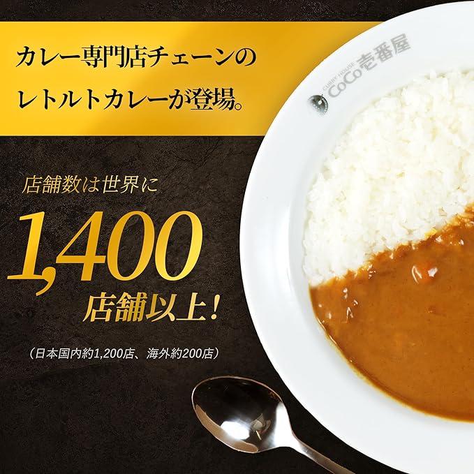 カレーハウスCoCo壱番屋 ポークカレー 2個入 カレー レトルト レトルト