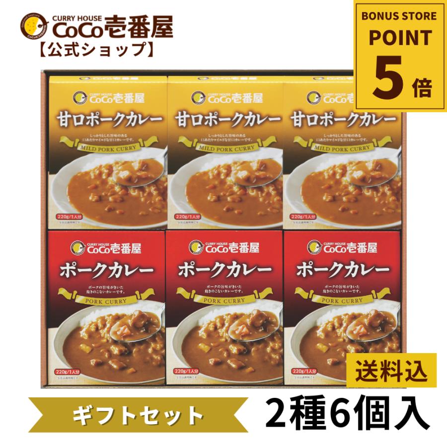 カレーハウスCoCo壱番屋 レトルトカレー ココイチ人気ギフトセット
