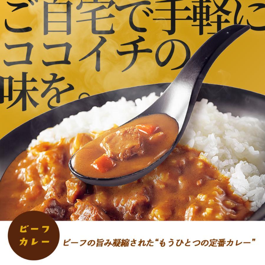 カレーハウスCoCo壱番屋 レトルトカレー 大人買い レトルトカレー