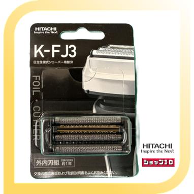 日立（HITACHI） 往復式シェーバー替刃 K-FJ3 外刃・内刃一体型 日立