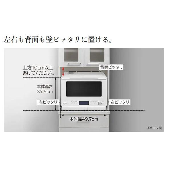 ヘルシーシェフ 【クーポン有】日立 オーブンレンジ MRO-W1B-W