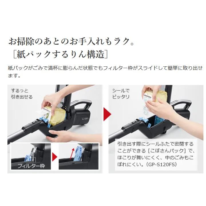 クーポン・プレゼント有】紙パック式コードレススティッククリーナー