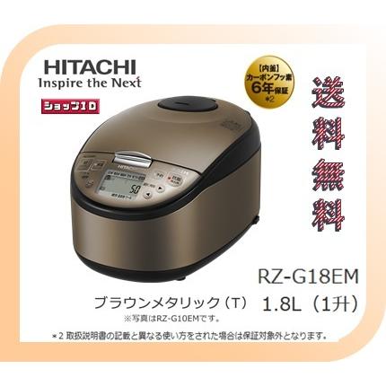 圧力IH RZ-G18EM : 炊飯器 : 日立の家電品|炊飯器 圧力IH RZ-G18EM : 炊飯器 : 日立の家電品|炊飯器