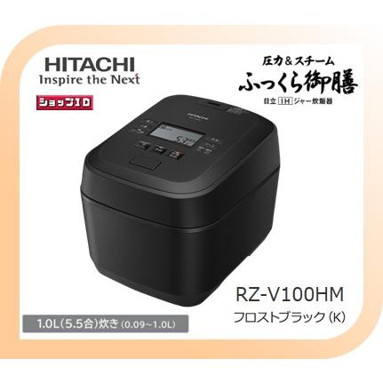 日立（HITACHI） 【クーポン有】日立 炊飯器 RZ-V100HM-K 圧力