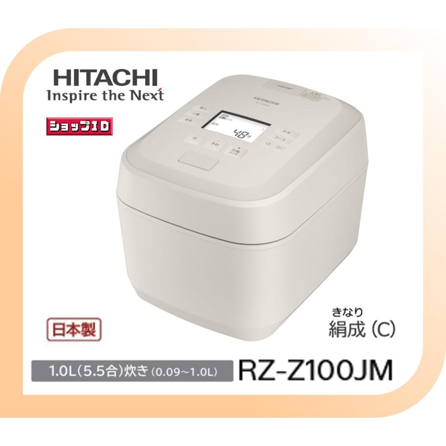 日立（HITACHI） 【クーポン有】日立 炊飯器 RZ-Z100JM-C 圧力