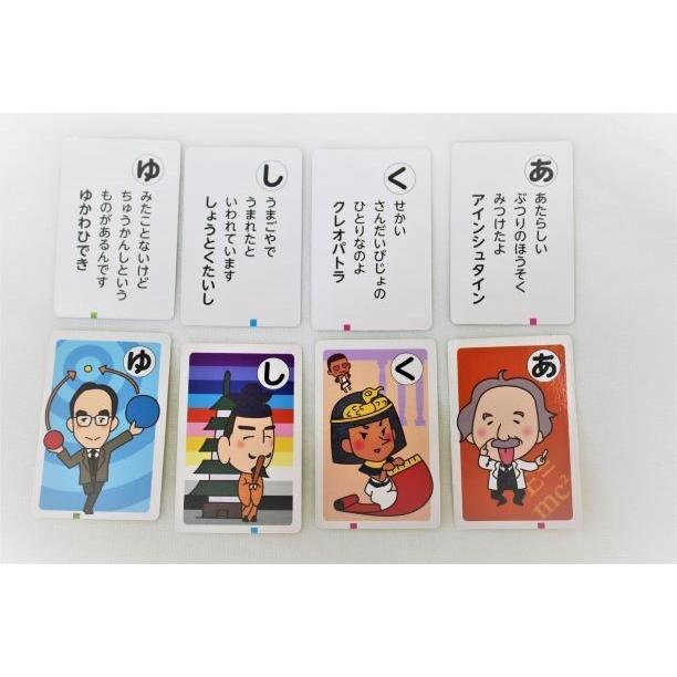 在庫限り】大人気！『英雄かるた』 世界と日本 歴史上の人物を遊び