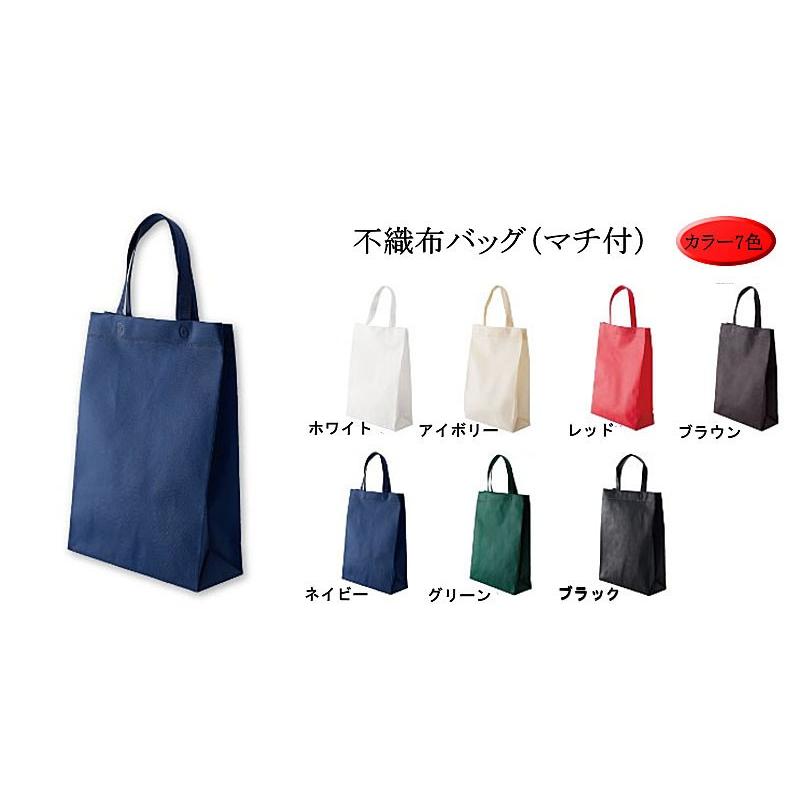 黒一枚、紺2枚です、新品未使用品ですが袋は開いてます。 不織布バッグ（マチ付） ※50枚入 : 夢工房21ネットショップいなせ屋