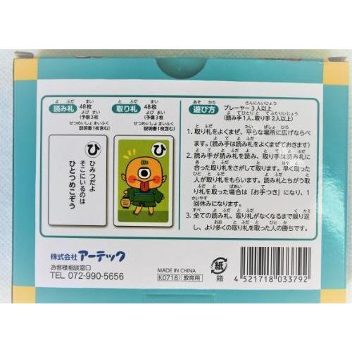 子供に大人気の『妖怪かるた』が数量限定で再入荷！ 激安  お正月 おうちで遊ぼう 冬休み かるた かわいい 妖怪 遊び方いろいろ じゃんけん 色あわせ｜shop-inaseya｜03