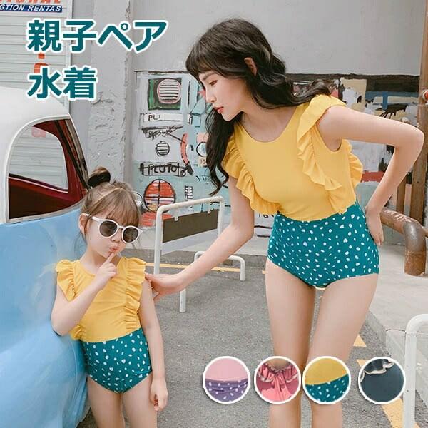 ワンピース水着 親子ペア 水着 大きいサイズ ワイヤーなし パッド有り レディース 女の子 子供水着 小さい