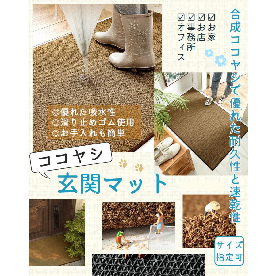 おしゃれな玄関マット！6サイズ 屋外 オシャレ ココヤシ