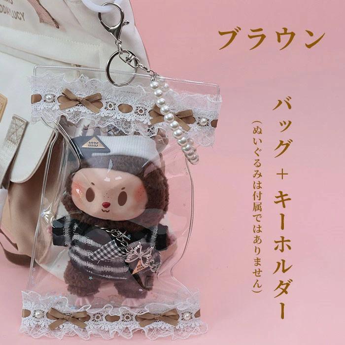 ぬいぐるみ ポーチ 透明 収納バッグ レース付き 防水 防塵