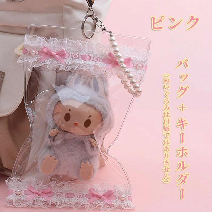 ぬいぐるみ ポーチ 透明 収納バッグ レース付き 防水 防塵