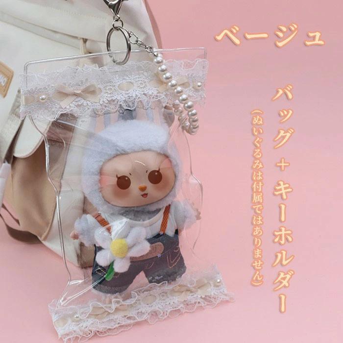 ぬいぐるみ ポーチ 透明 収納バッグ レース付き 防水 防塵