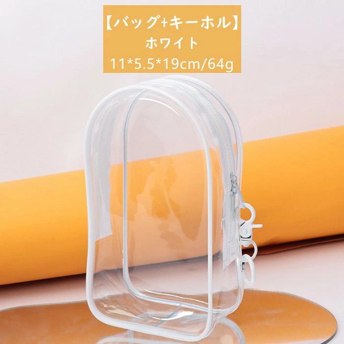 ぬいぐるみ ポーチ 透明 痛バッグ ミニサイズ 19cm PVC 防水