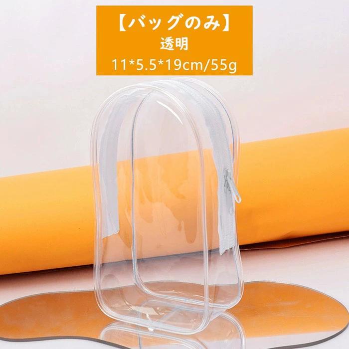 ぬいぐるみ ポーチ 透明 痛バッグ ミニサイズ 19cm PVC 防水