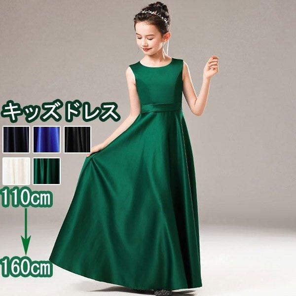 史上最も激安 ピアノ発表会ドレス 中学生 ワンピース ジュニアドレス 七五三 子供ドレス グリーン ブラック オフホワイト ネイビー サファイア 上品 タフタ エレガント 結婚式 ブランドおしゃれ Www Pgsgaragedoorsandwindows Com