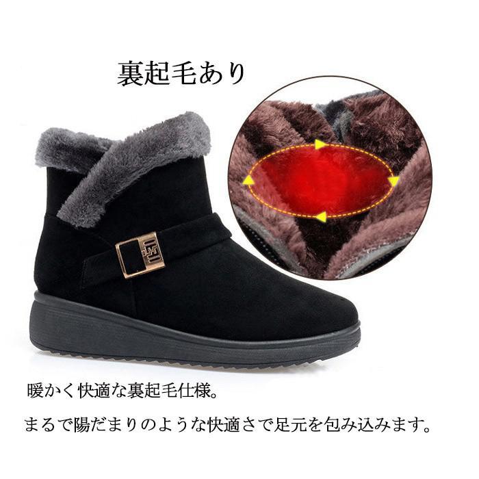 ショートブーツ レディース 黒 裏ボア もこもこ 防寒 滑りにくい 厚底