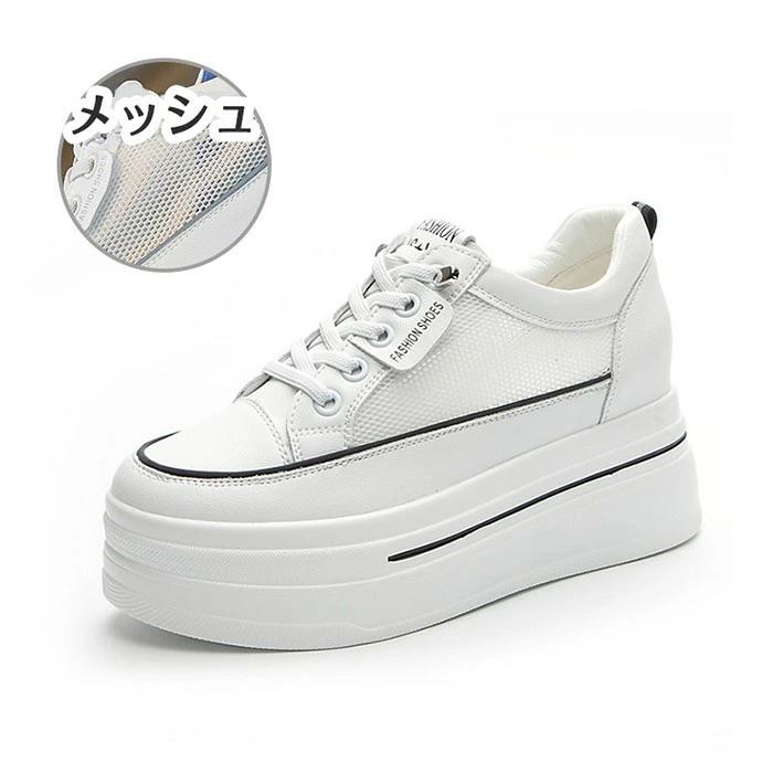 スニーカー 厚底 インヒール ウェッジヒール インソール メッシュ スポーティ 小さいサイズ シューズ レディース 靴 美脚 可愛い 厚底スニーカー かわいい お洒落 おしゃれ カジュアル 歩きやすい 疲れにくい シンプル 白 スニーカー 厚底 インヒール ウェッジヒール インソール メッシュ