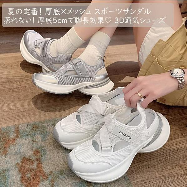 2025夏新作 厚底メッシュ スポーツ サンダル レディース ホワイト