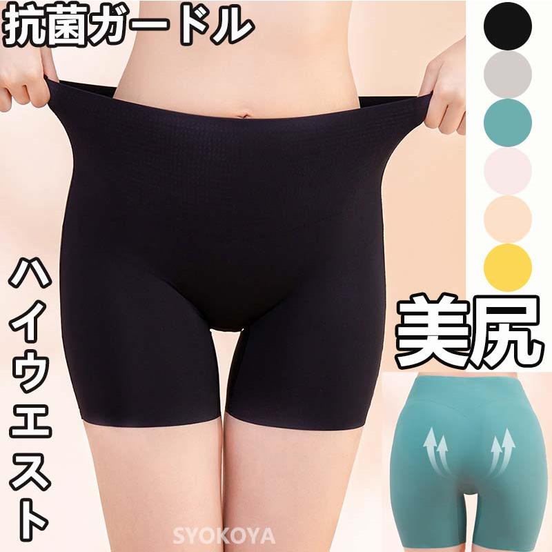 ガードル ハイウエスト 抗菌 補正下着 美尻 薄手 ショーツ ひんやり