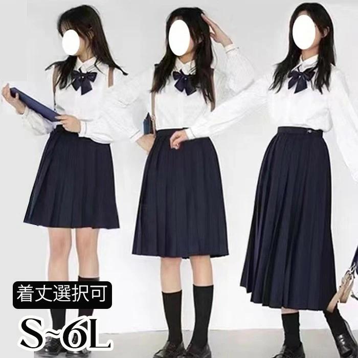 S〜6L スカート単品 スクールスカート 制服 女子高生 スカート 長め 膝