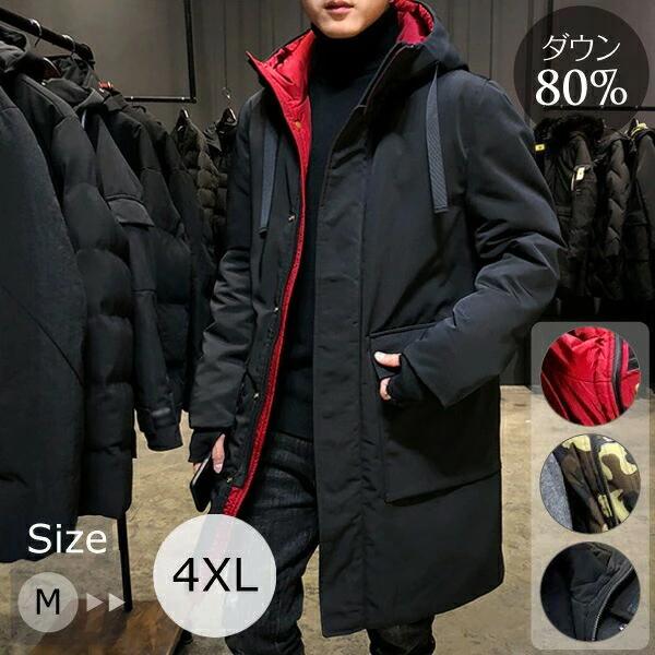 品質満点 80 ダウン コート ビジネス メンズ ダウンコート 大きいサイズ 厚手 撥水 ポケット付き 高品質 ジャケット ロングダウン M L 2l 3l 4l 5l ベンチコート ダウンコート カラー ブラック Schneider Gala Bayern